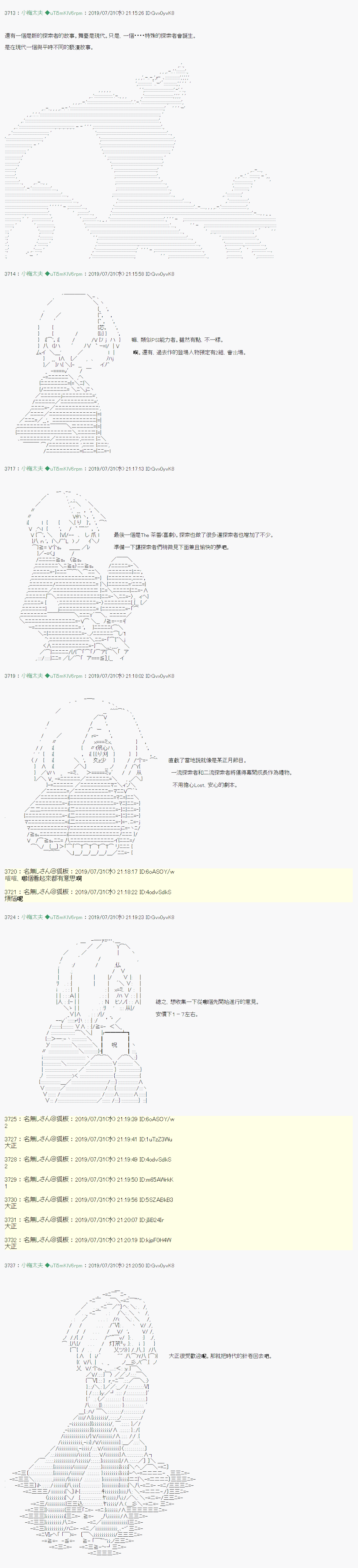 鬼摇 001