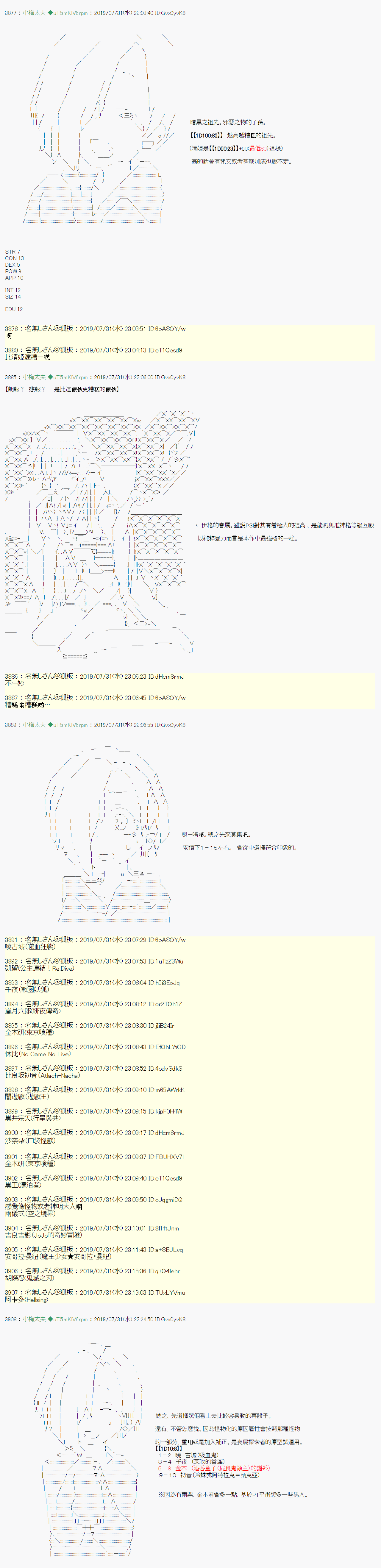 鬼摇 0010