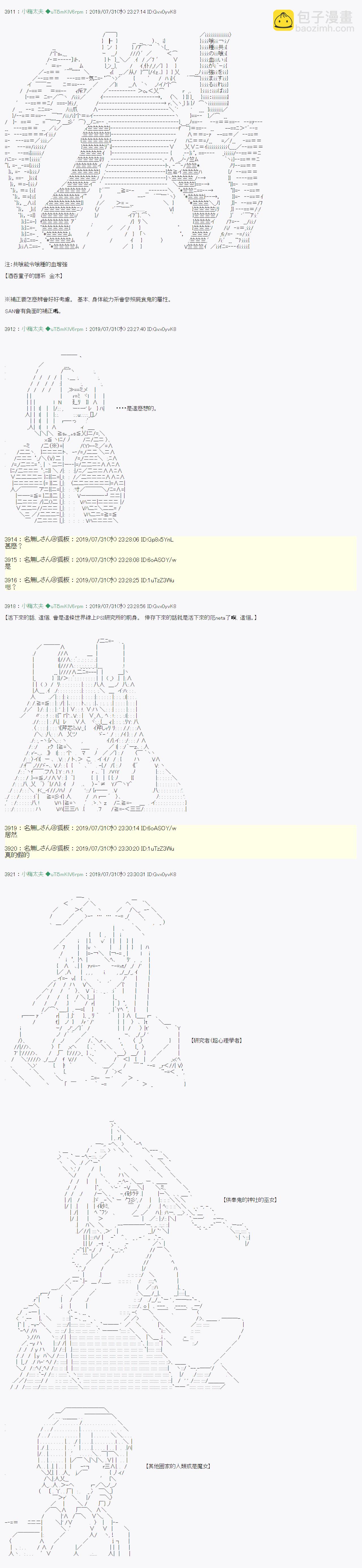 鬼摇 0011