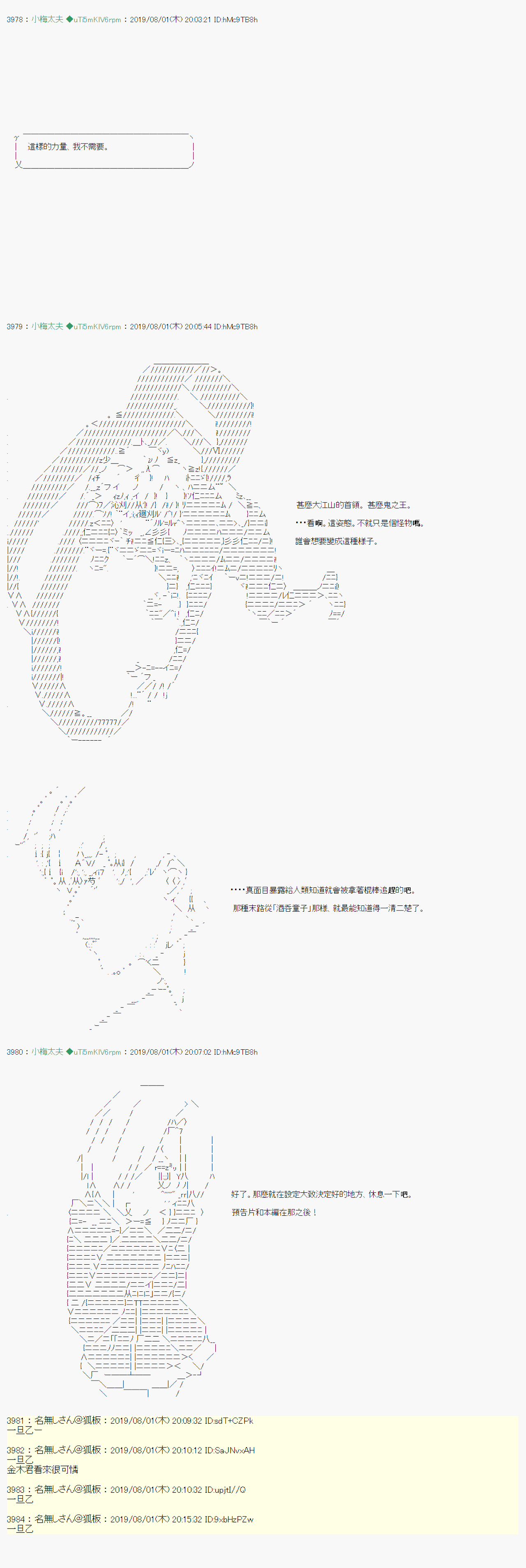 鬼摇 0017