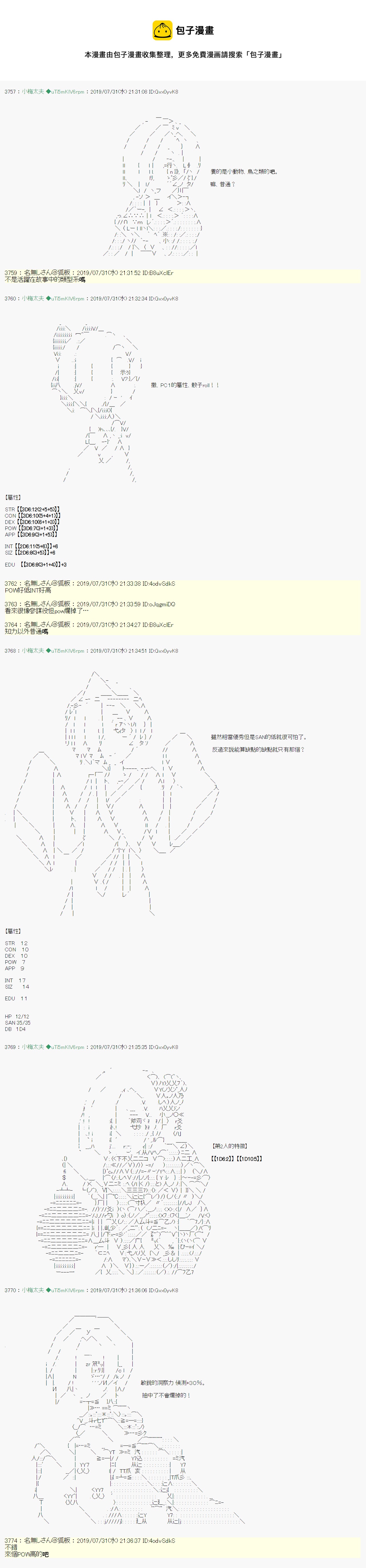 鬼摇 003