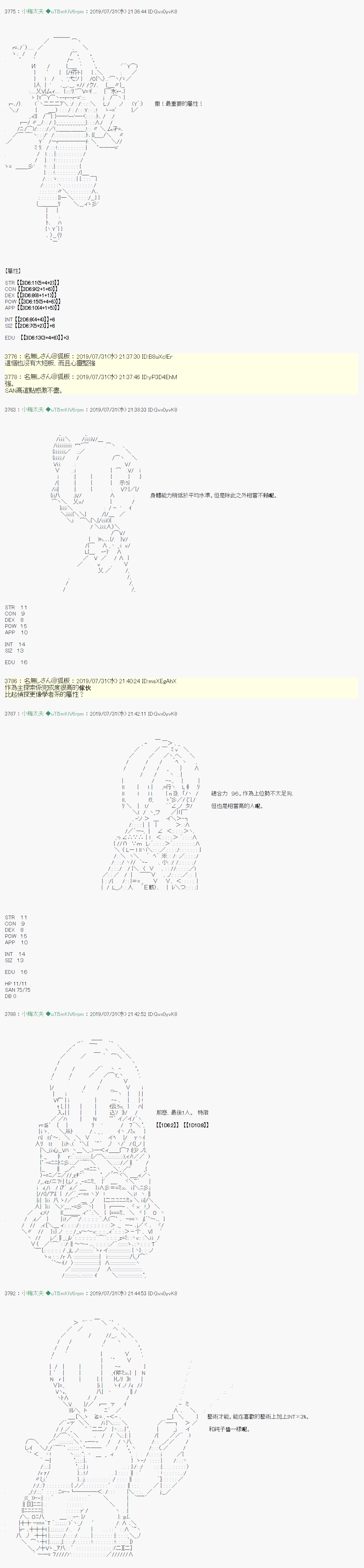 鬼摇 004