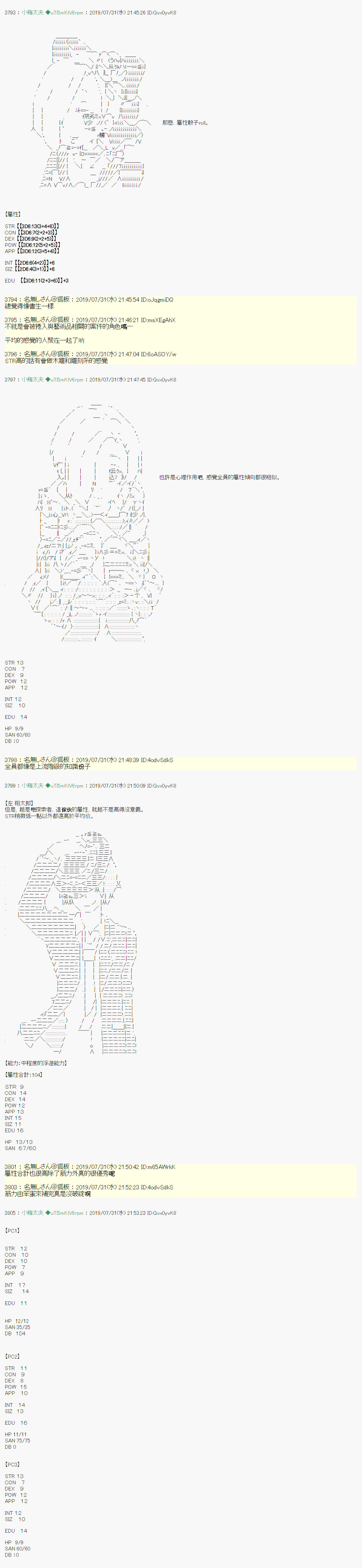 鬼摇 005