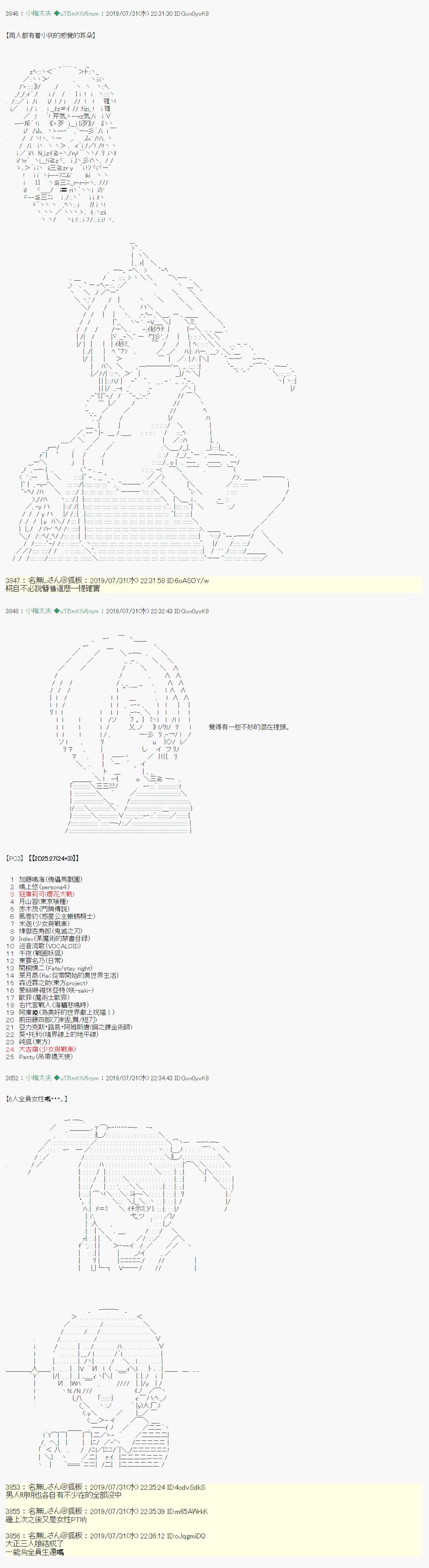 鬼摇 008