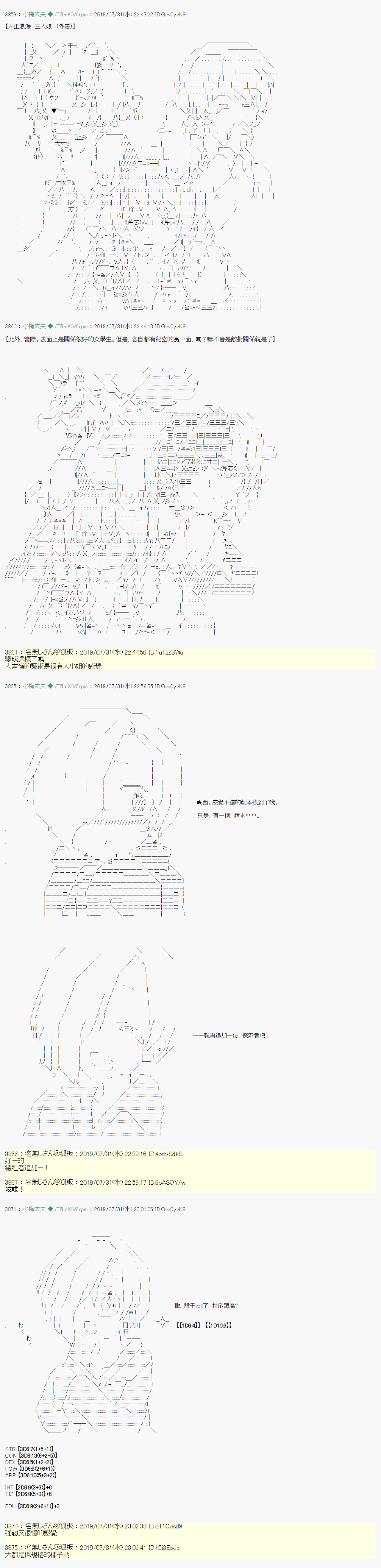 鬼摇 009
