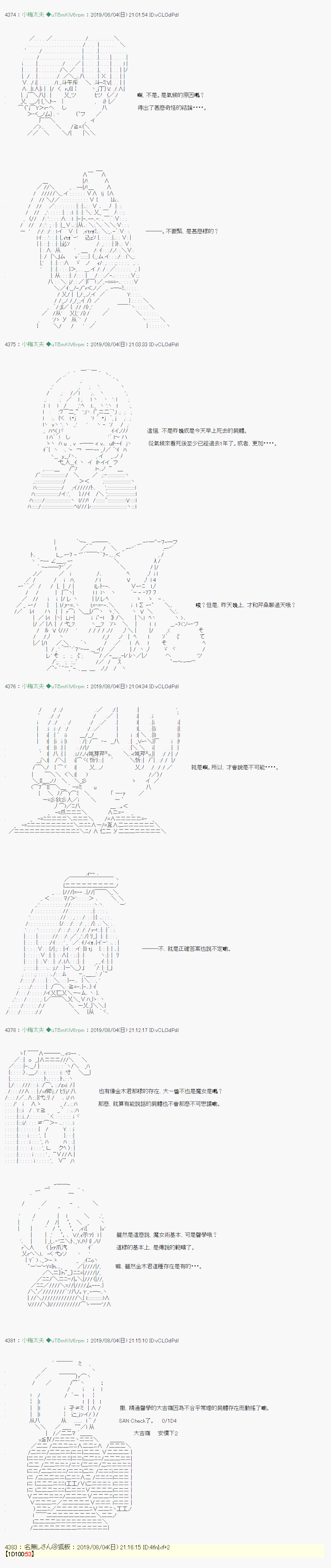 鬼摇 041