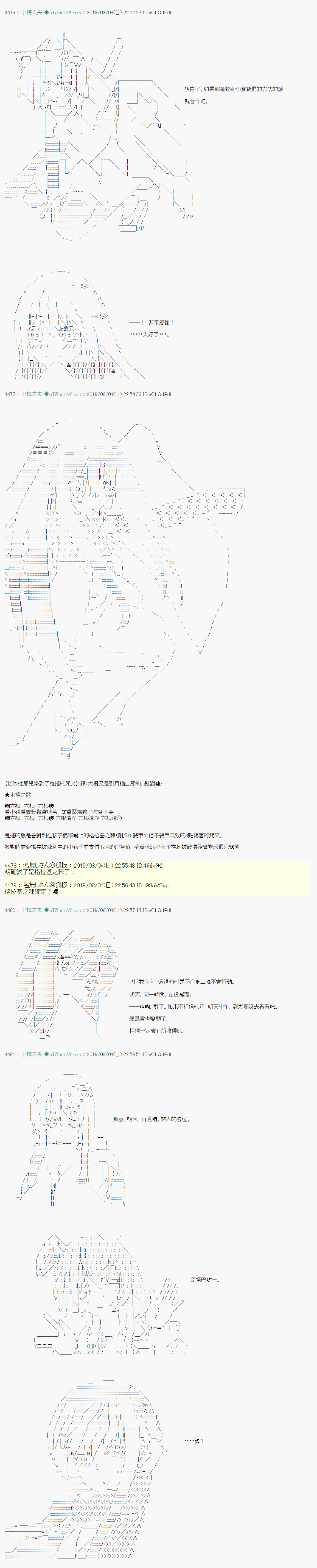 鬼摇 0411