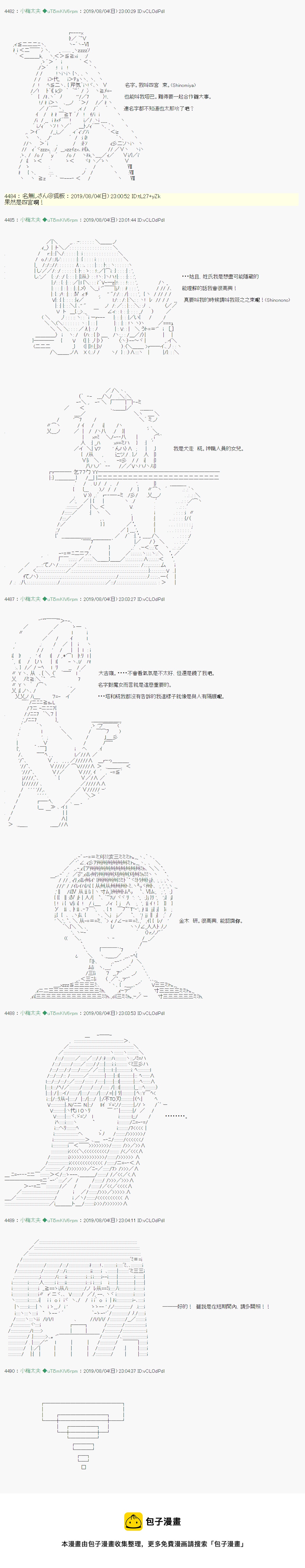 鬼摇 0412