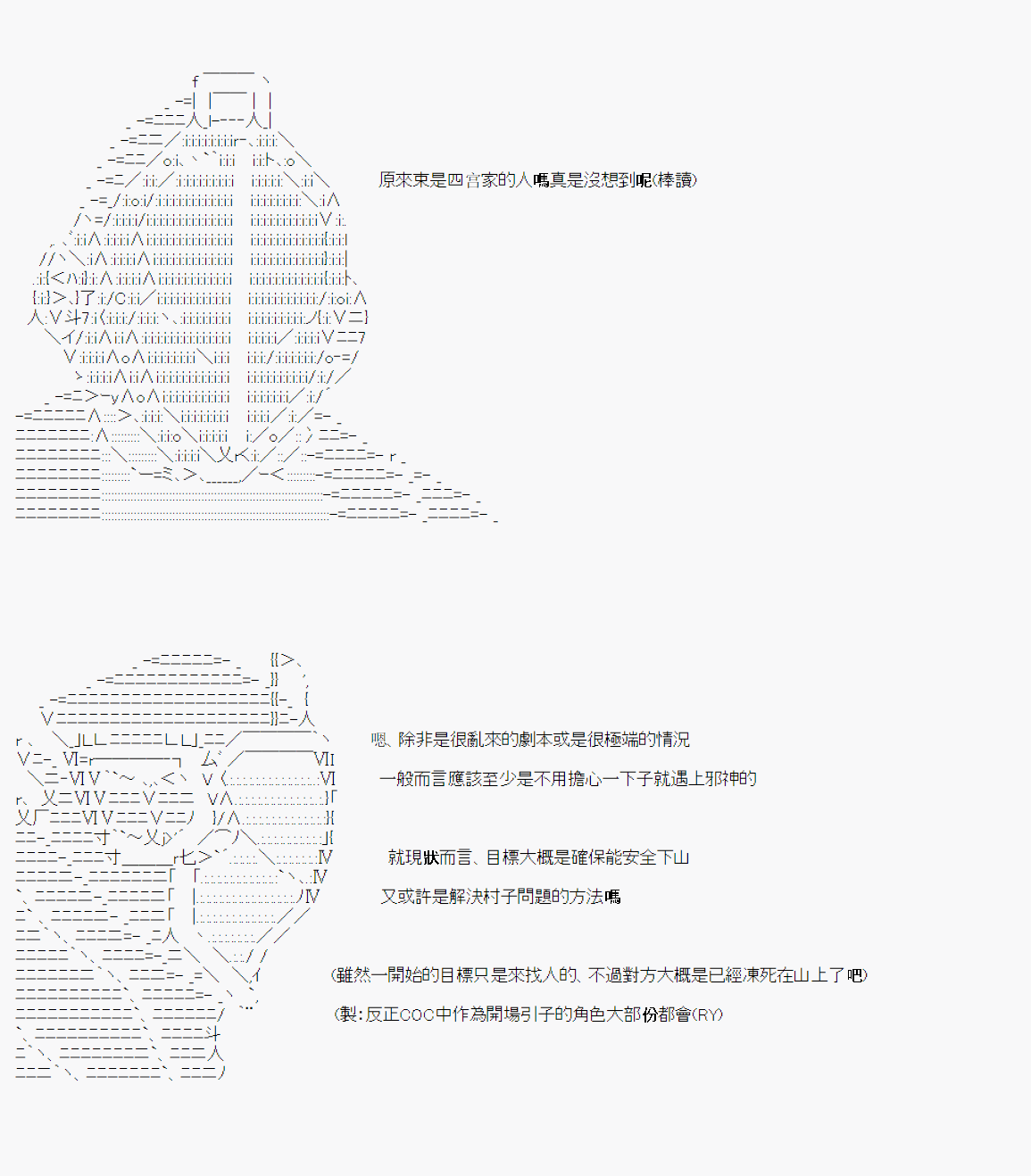 鬼摇 0414