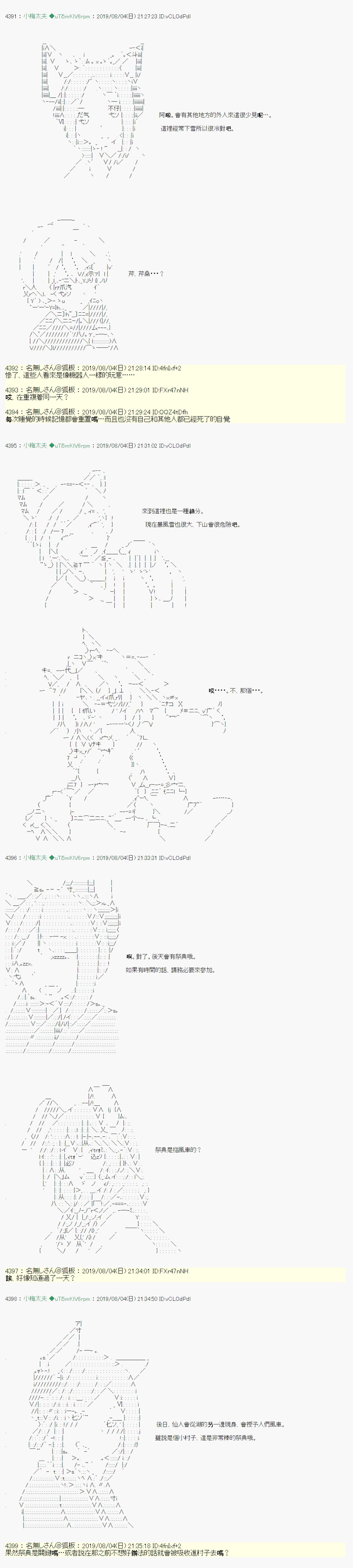 鬼摇 043
