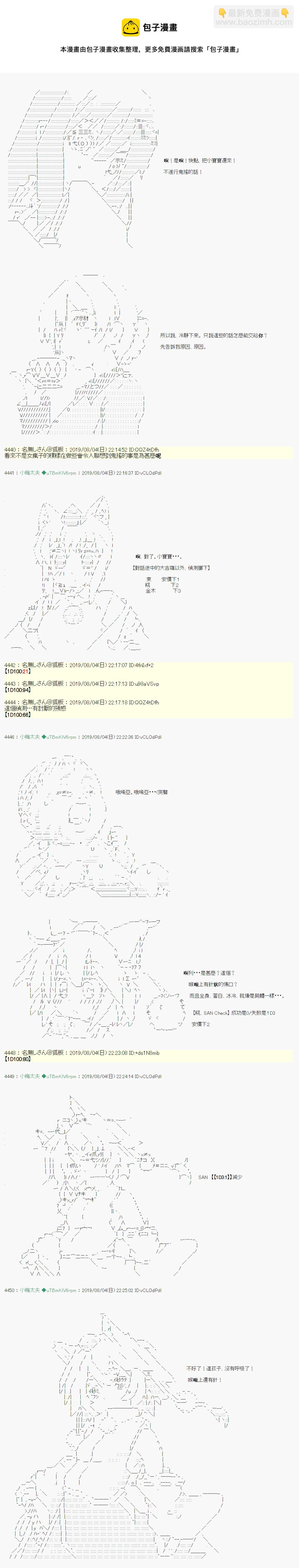 鬼摇 048