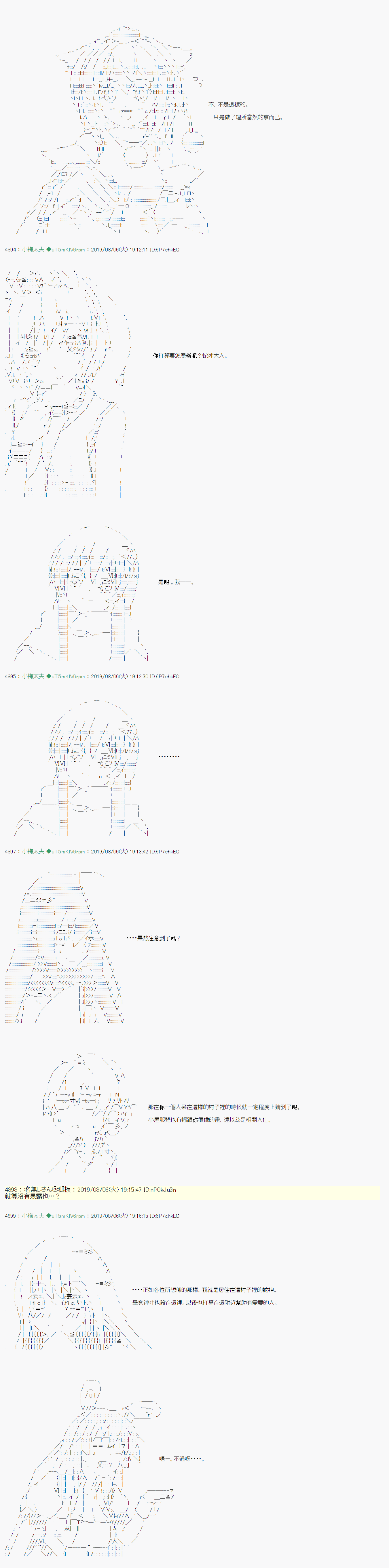 鬼摇 06+战后处理1
