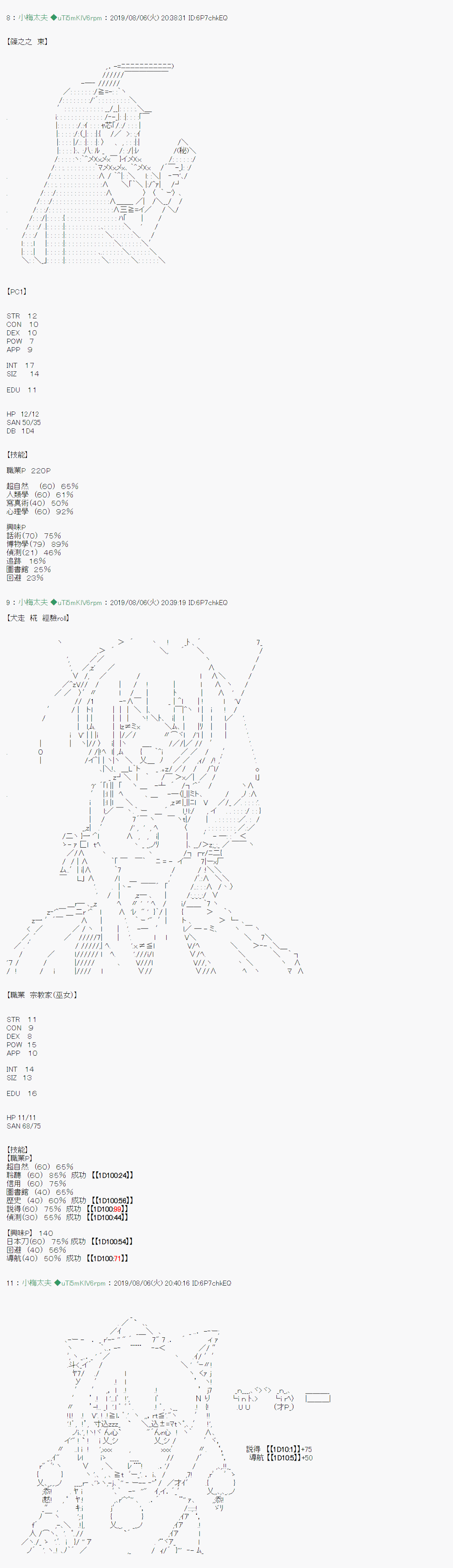 鬼摇 06+战后处理10