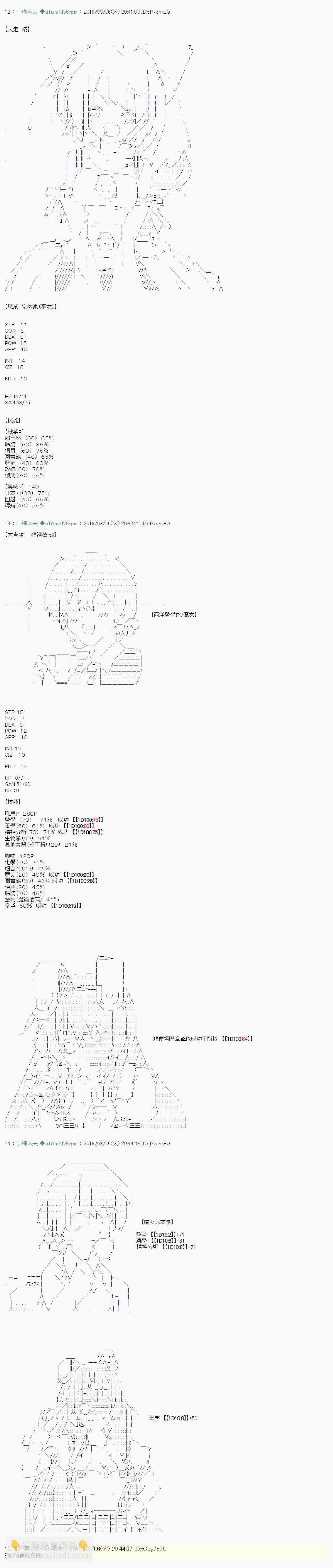 鬼摇 06+战后处理11