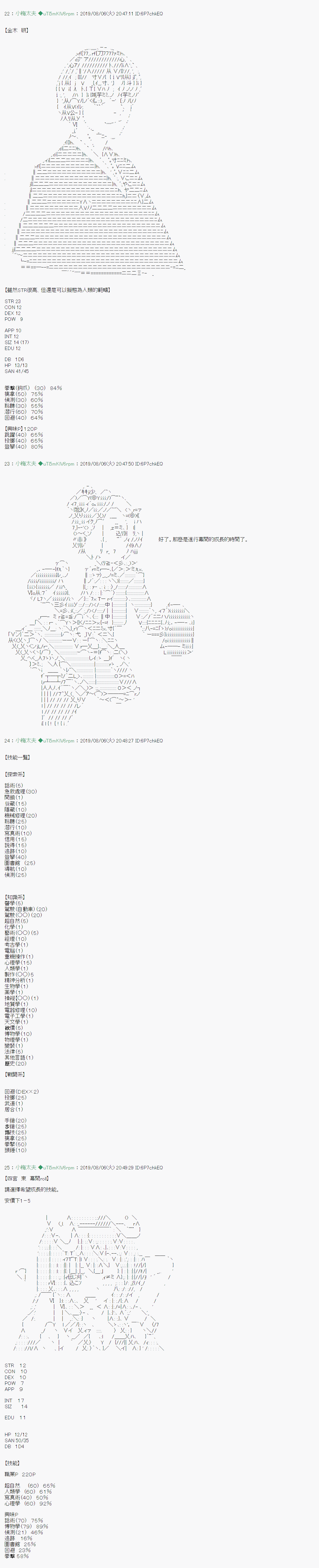 鬼摇 06+战后处理13