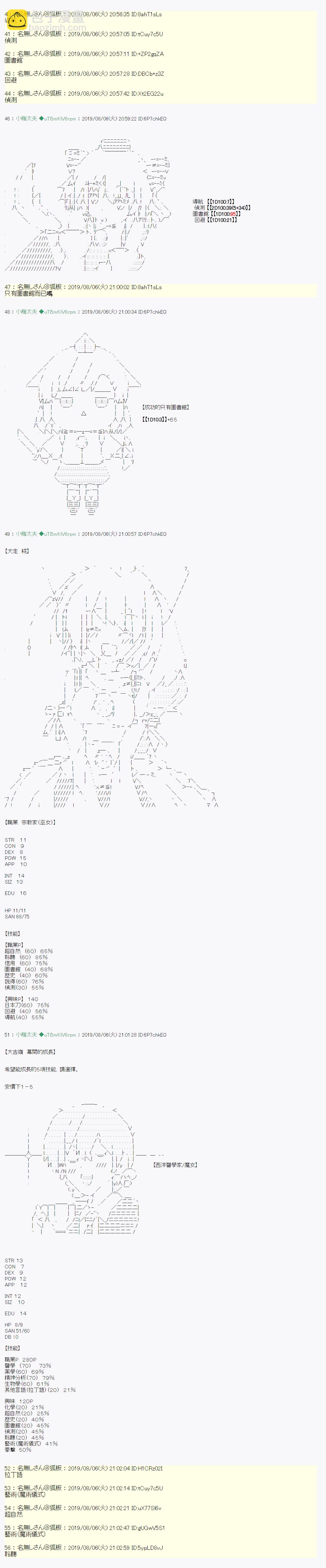 鬼摇 06+战后处理15