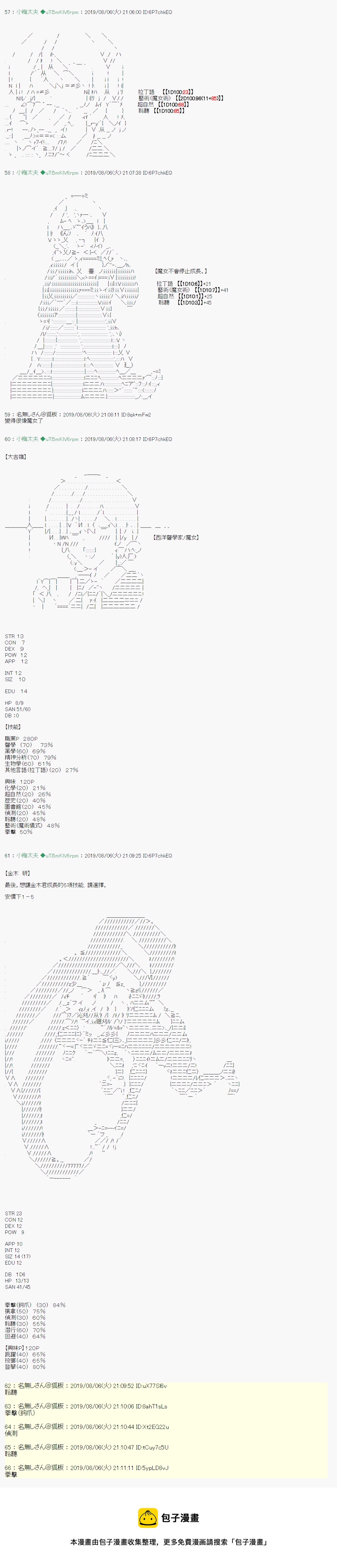 鬼摇 06+战后处理16