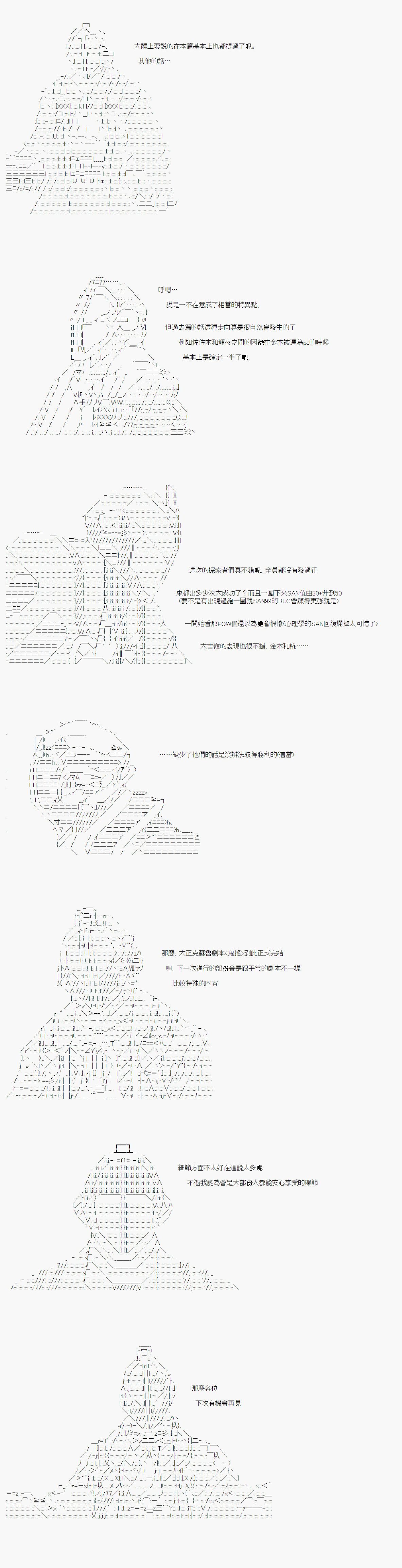 鬼摇 06+战后处理18