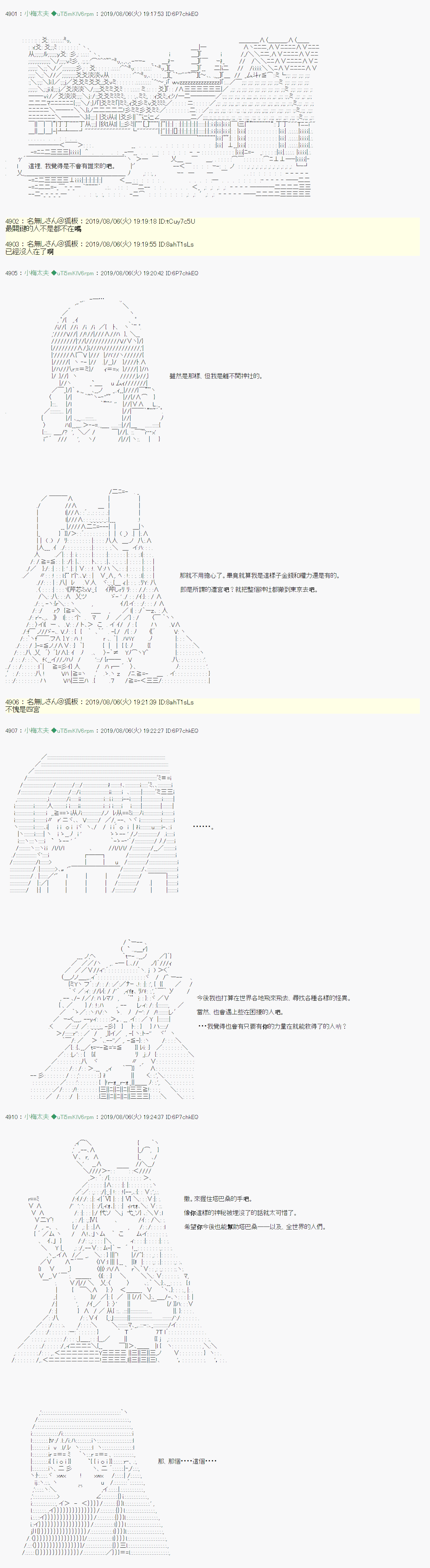 鬼摇 06+战后处理2