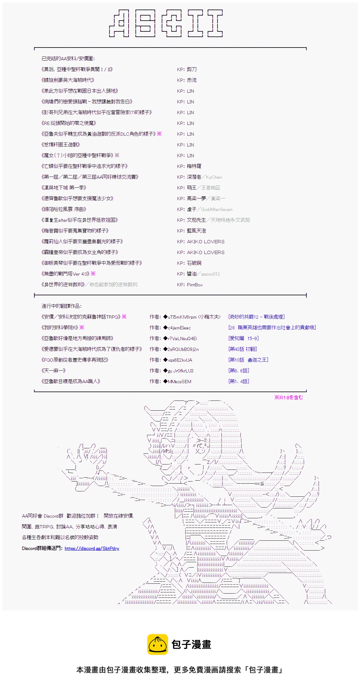 鬼摇 06+战后处理20