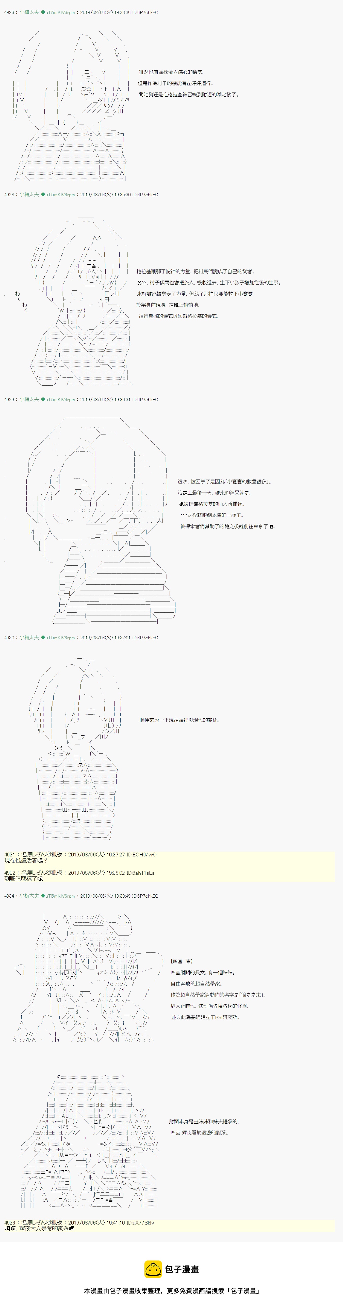 鬼摇 06+战后处理4