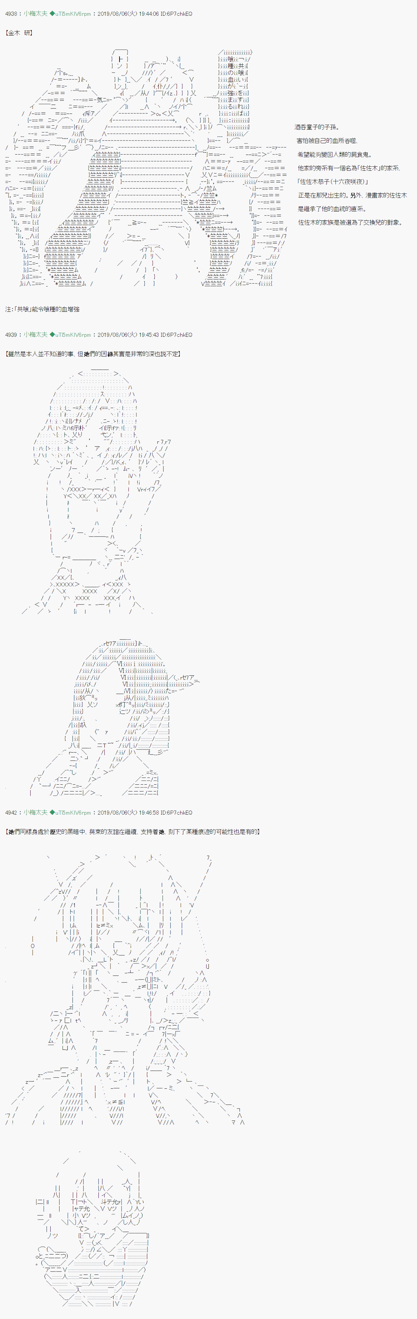 鬼摇 06+战后处理5
