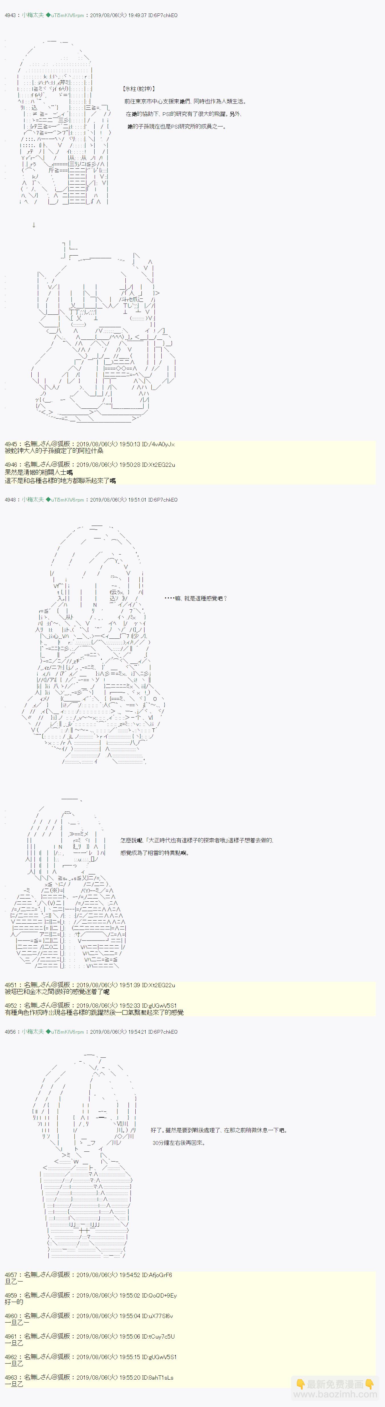 鬼摇 06+战后处理6