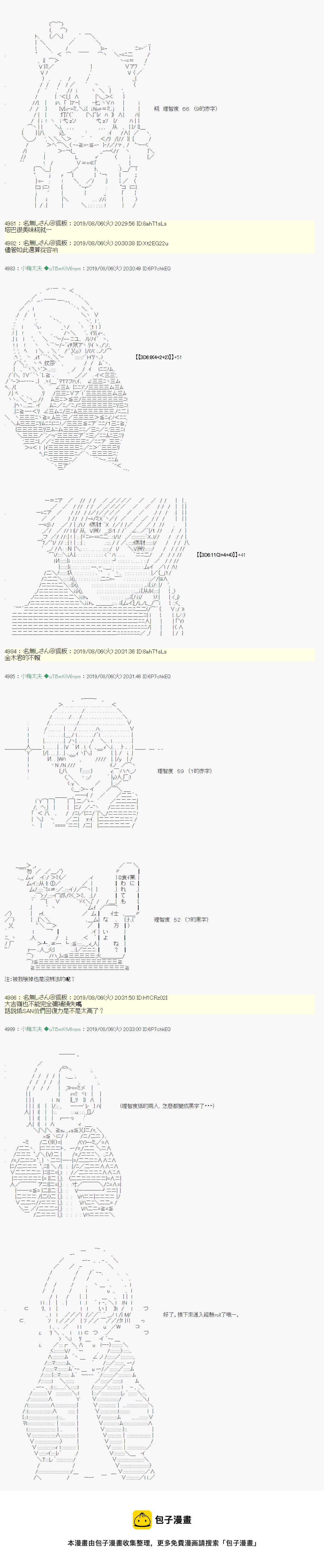 鬼摇 06+战后处理8