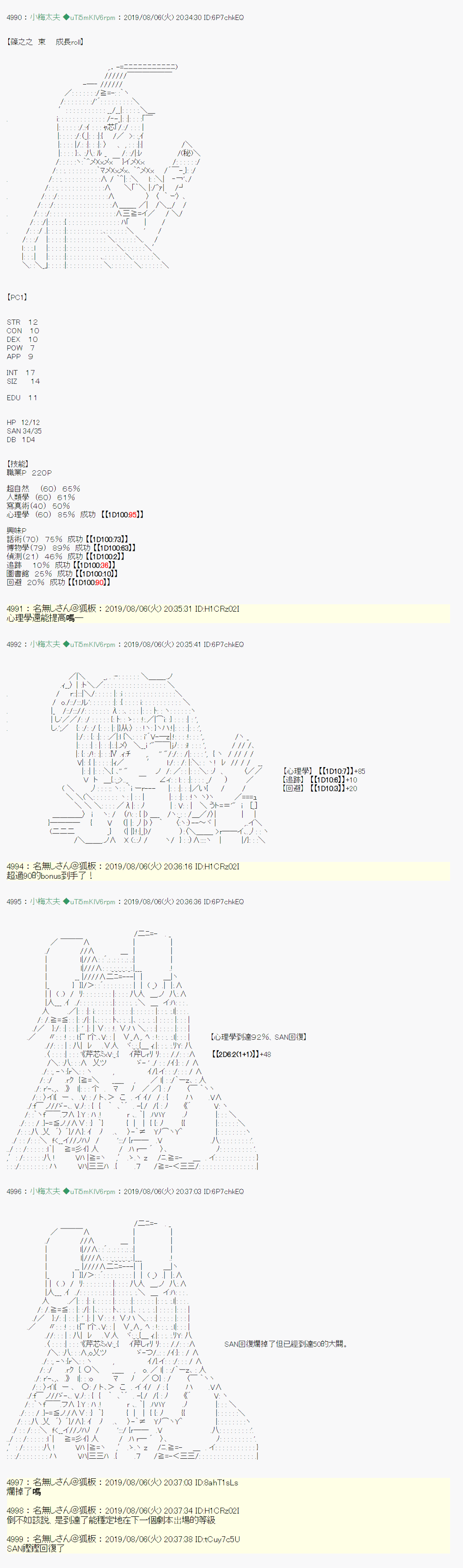 鬼摇 06+战后处理9
