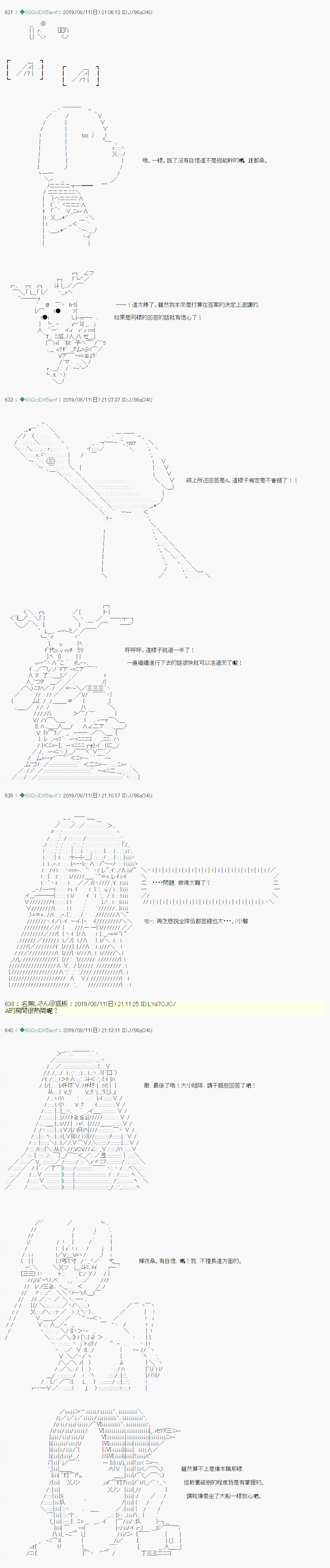 探索者等级鉴定Check 042