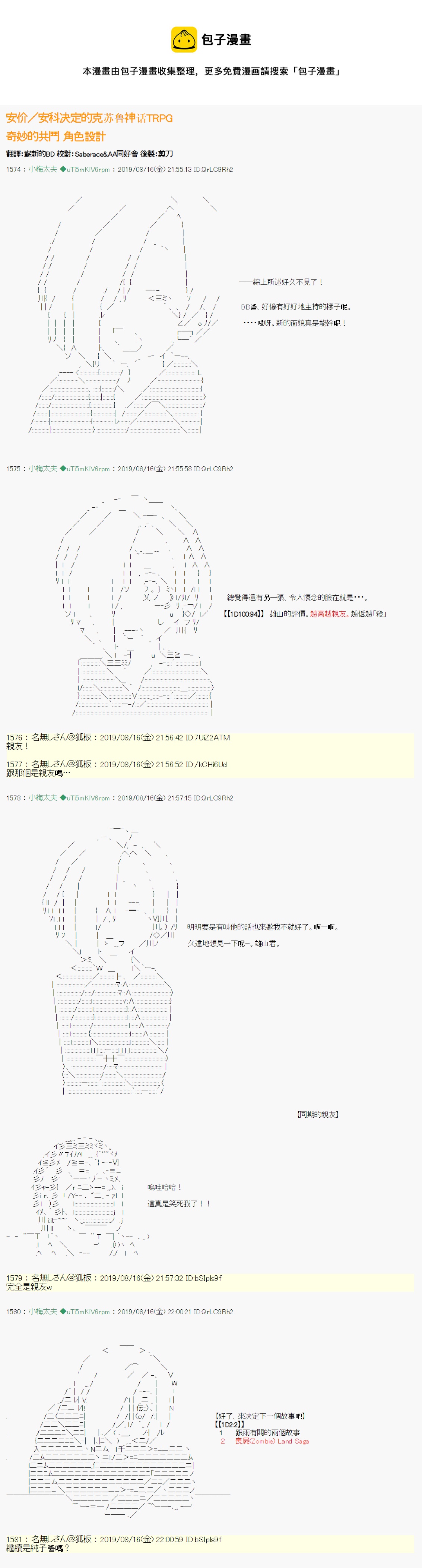 奇妙的共斗 000