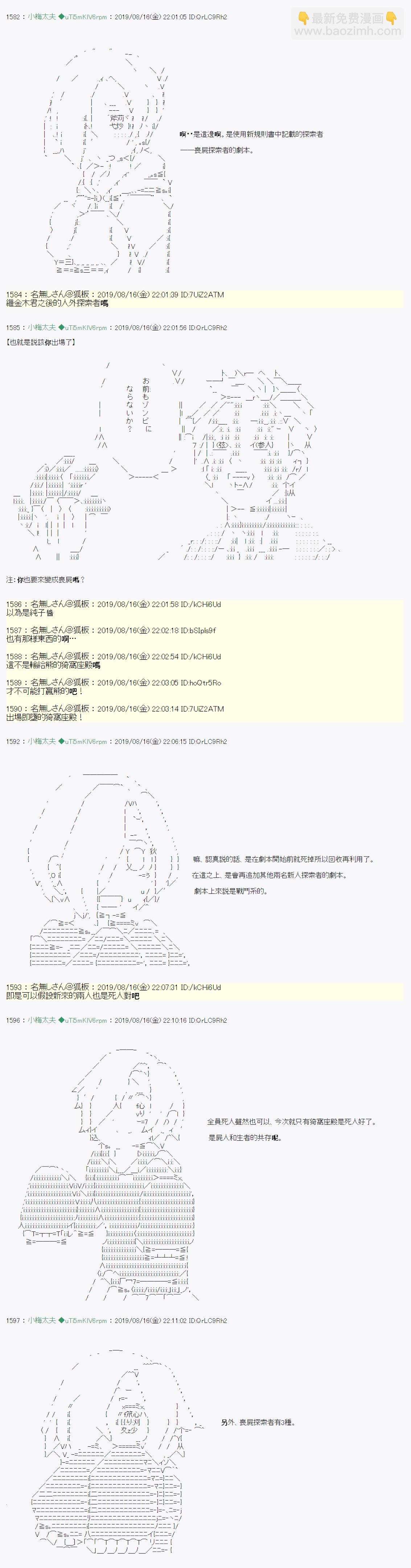 奇妙的共斗 001