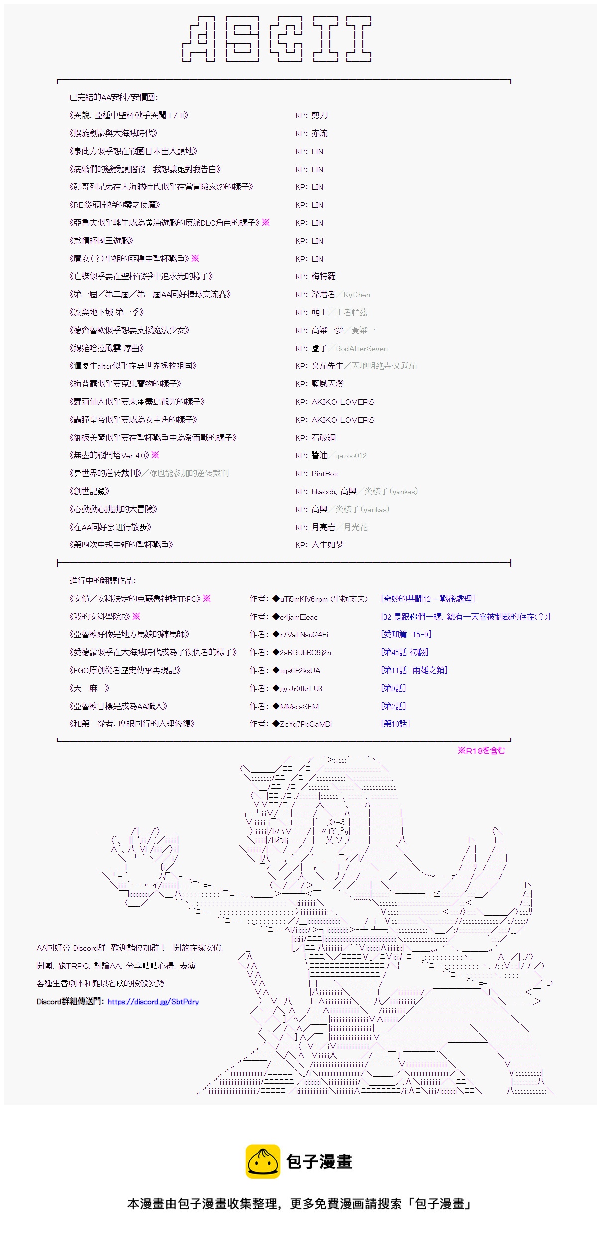 奇妙的共斗 0011