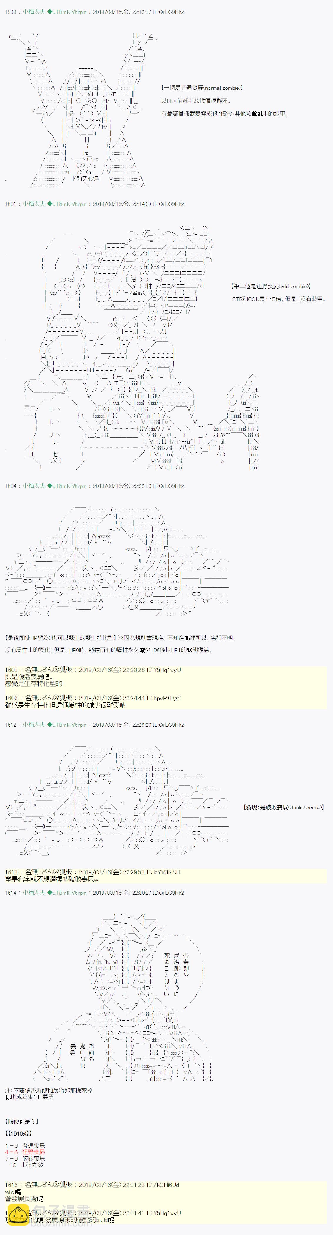 奇妙的共斗 002