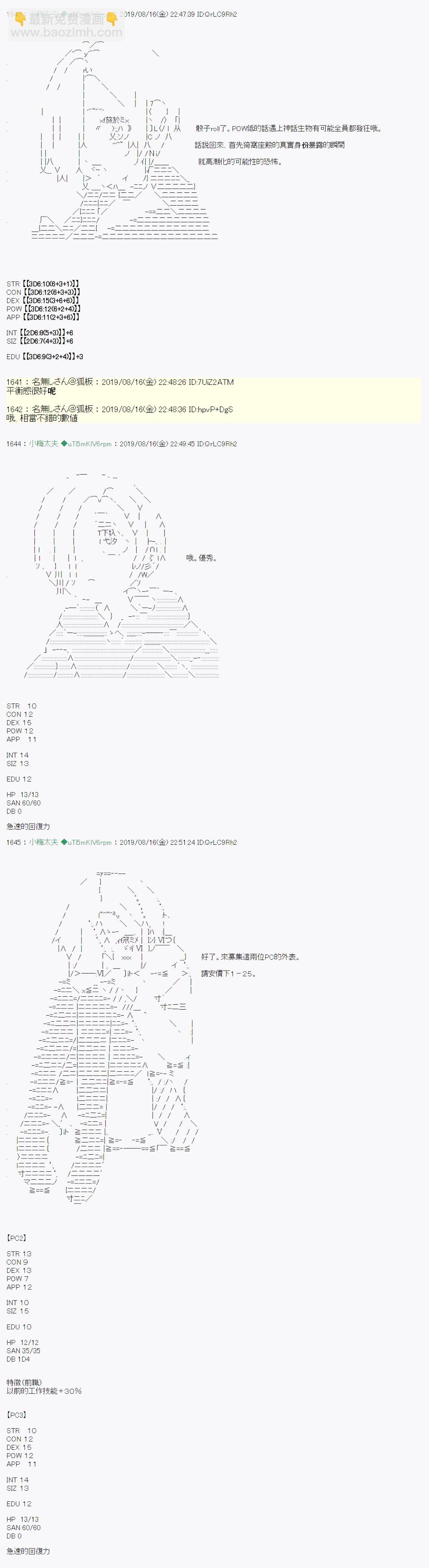 奇妙的共斗 005