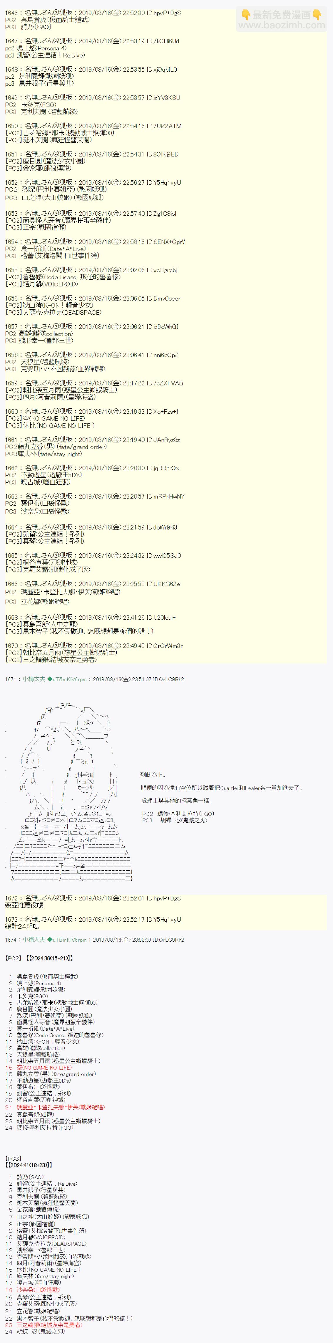 奇妙的共斗 006