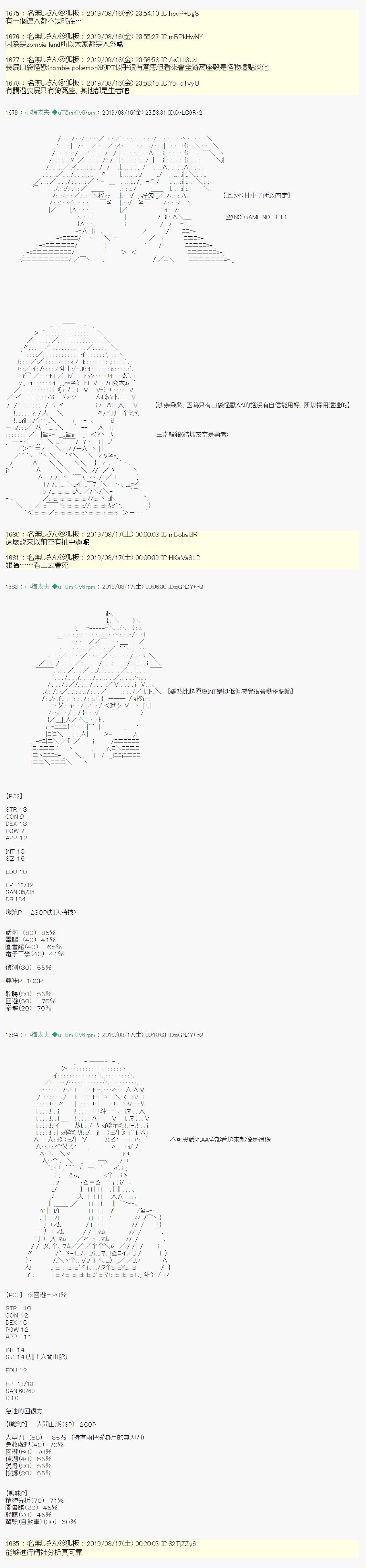 奇妙的共斗 007