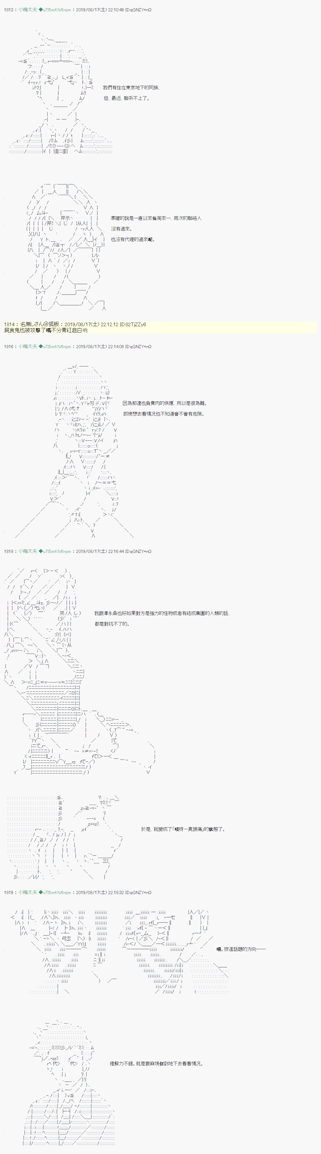 奇妙的共斗 0210
