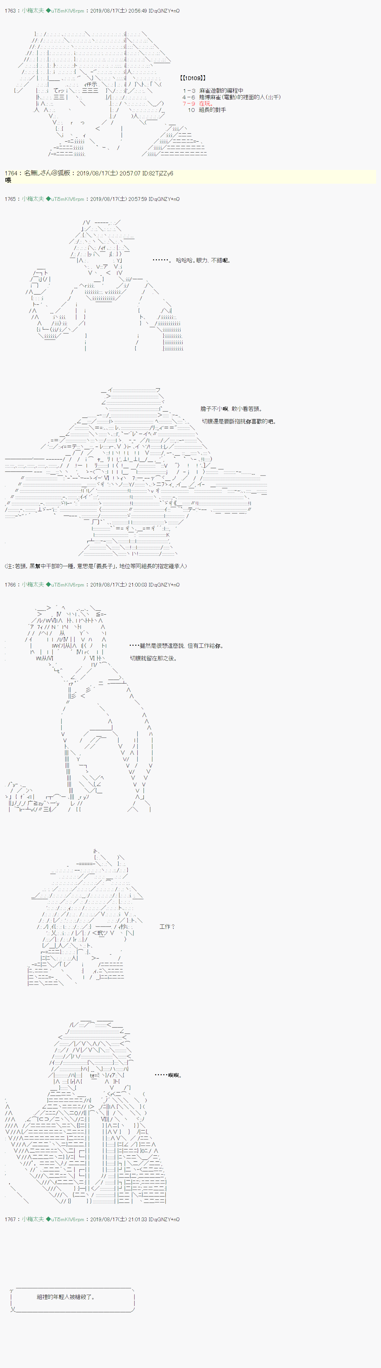 奇妙的共斗 023