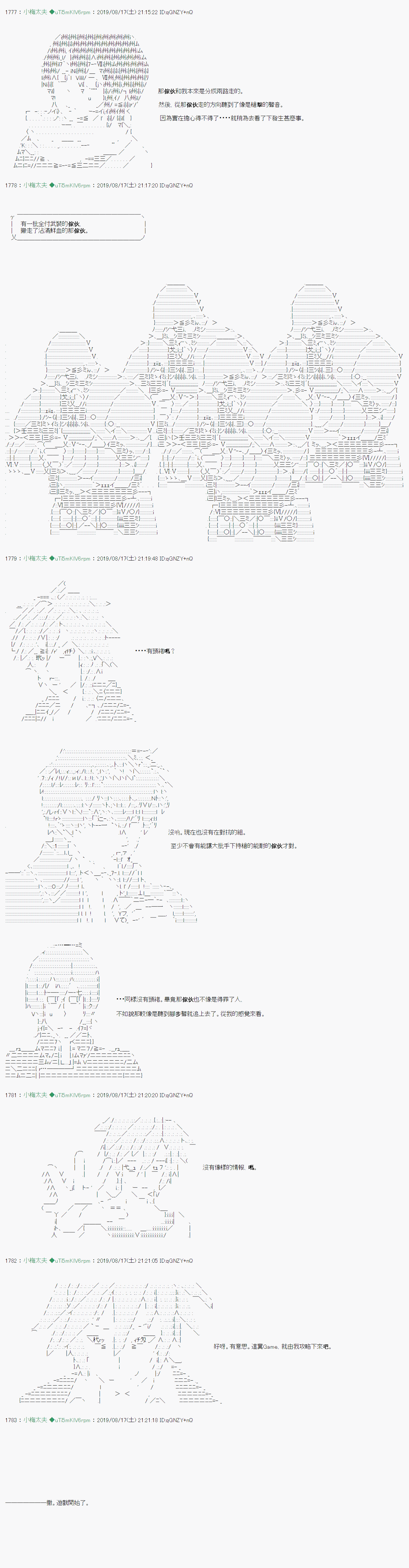 奇妙的共斗 025