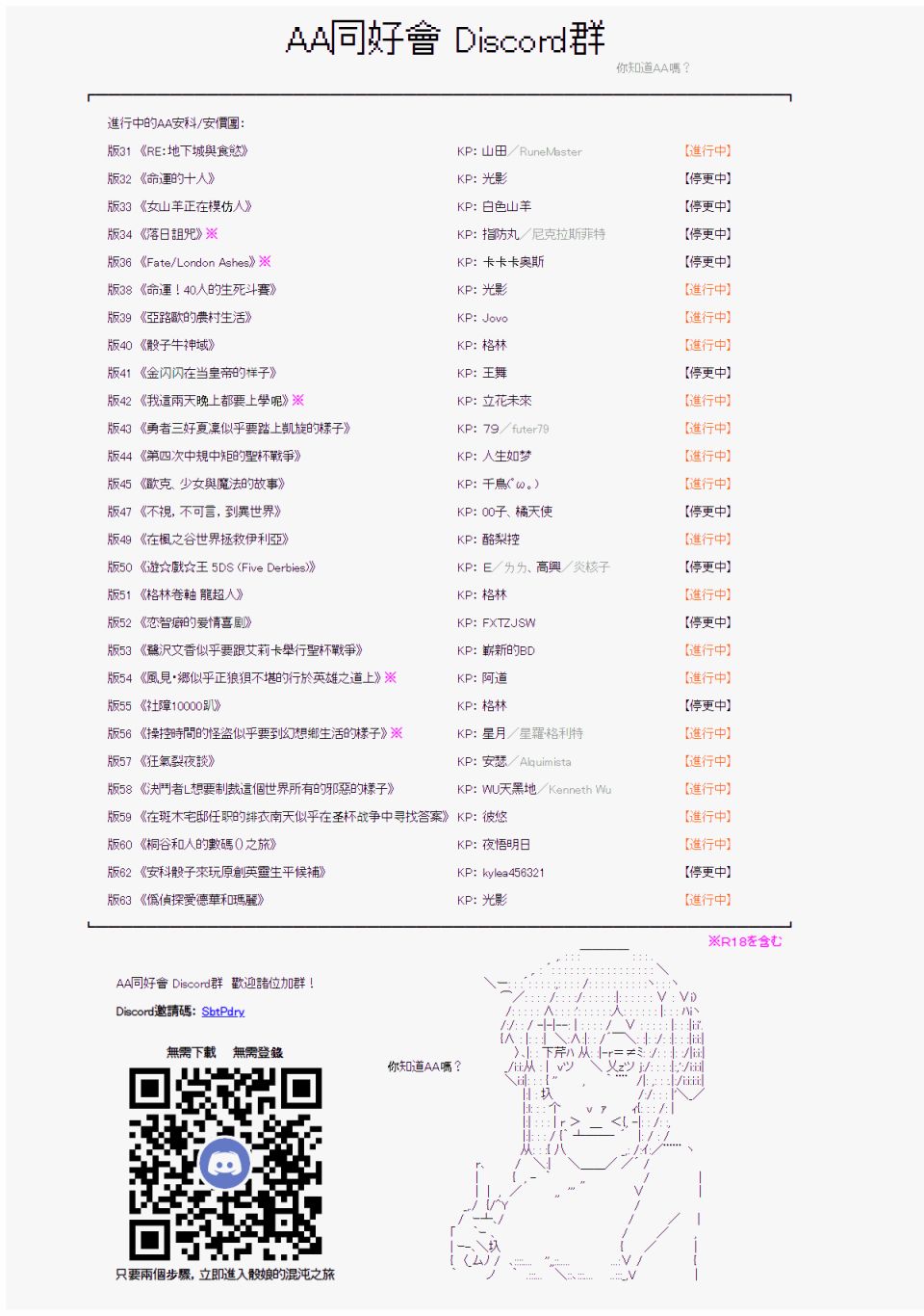 神隠之物语 ～御先BUS～ 0930