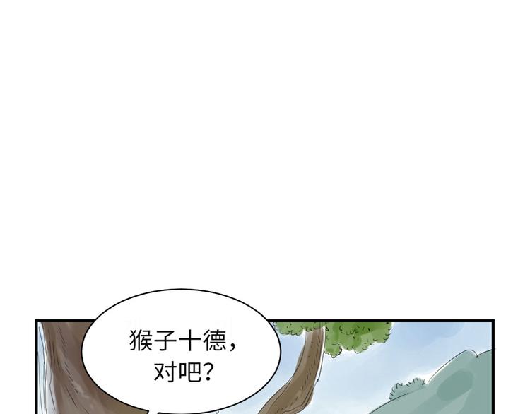 第14话 特别任务18