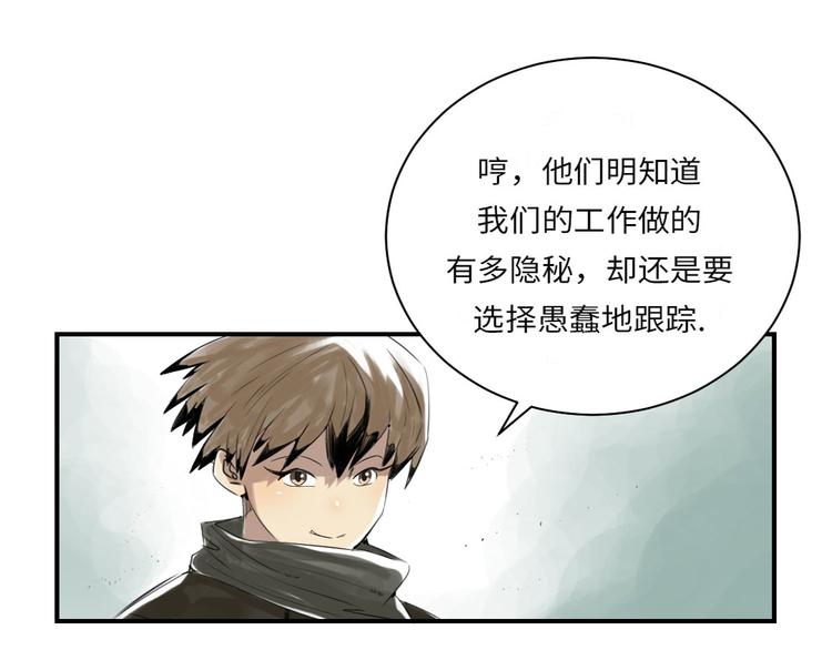 第14话 特别任务23