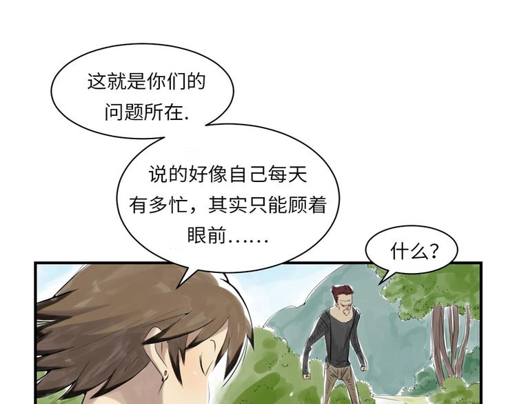 第14话 特别任务27