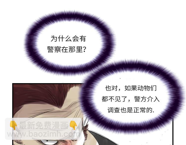 第14话 特别任务3