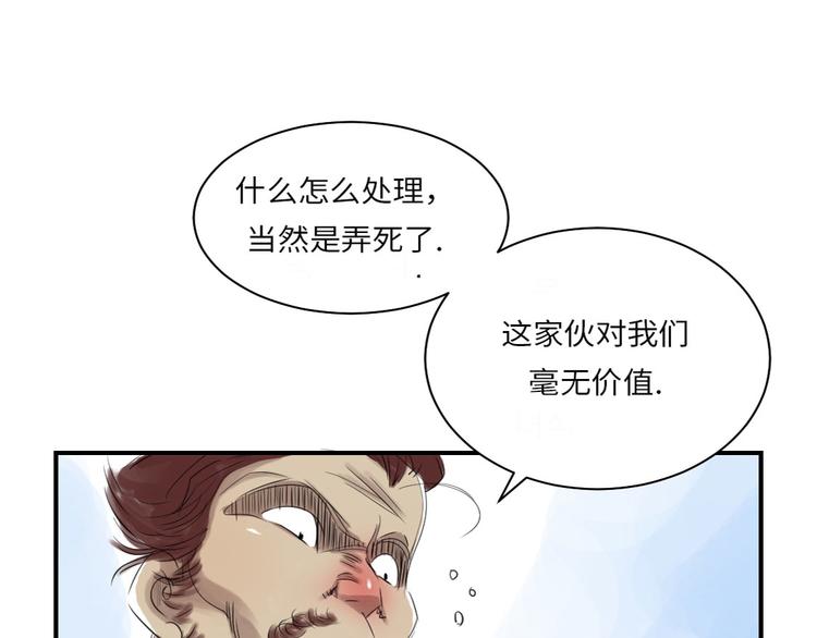 第14话 特别任务59