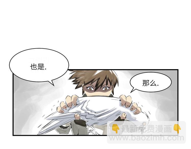 第14话 特别任务61