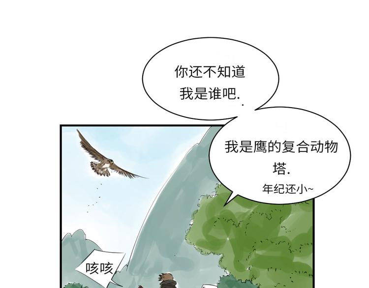 第14话 特别任务66