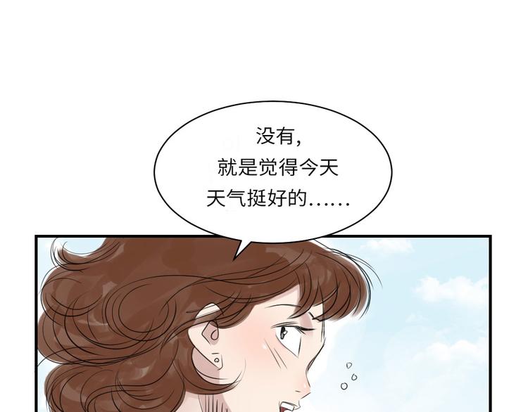 第14话 特别任务77