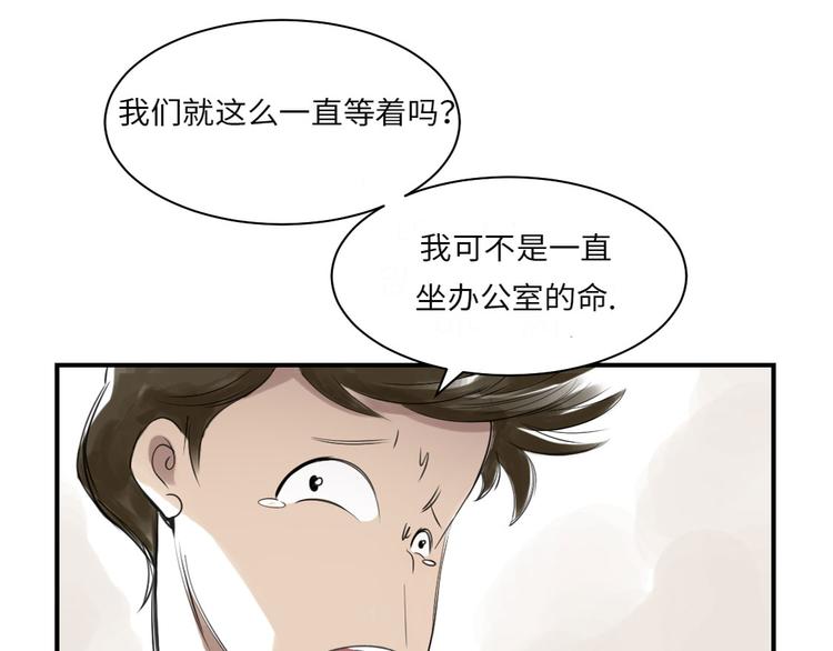 第14话 特别任务79